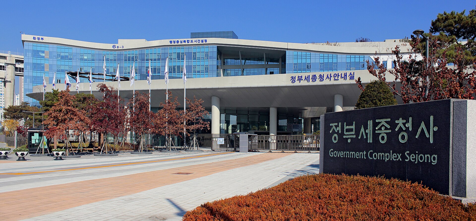 The Government Complex Sejong administrative buildings